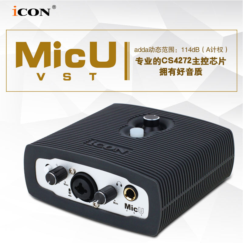 艾肯ICON micU VST主播USB声卡便携式外置声卡 手机直播录歌声卡