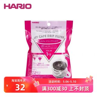 日本Hario V60挂耳咖啡滤袋 手冲挂耳包滤纸 挂耳咖啡包装MDF-1