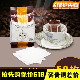 MOLA日本进口挂耳包咖啡滤纸挂耳咖啡过滤袋手冲咖啡粉过滤纸50片
