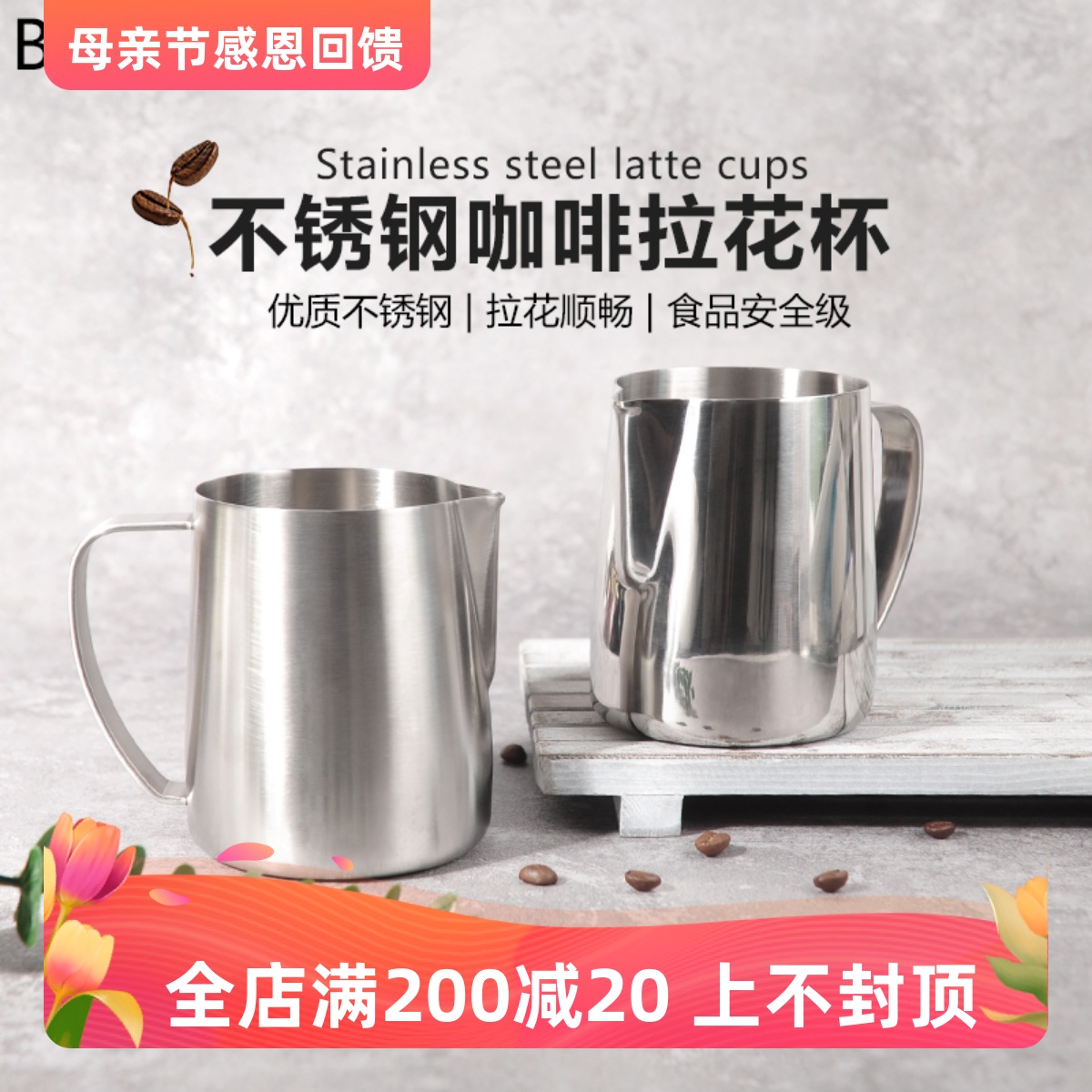 baristaart尖嘴304专业拉花缸