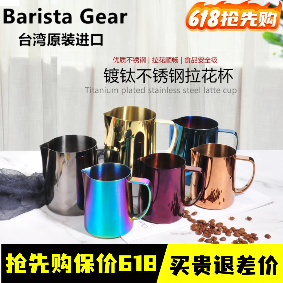 台湾尖嘴不锈钢专业压纹拉花缸