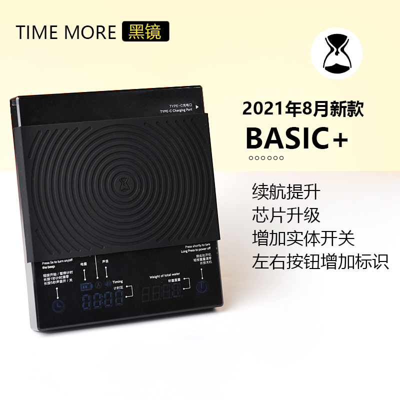 新款泰摩黑镜BASIC2咖啡电子秤意式手冲咖啡秤家用咖啡豆称重计时