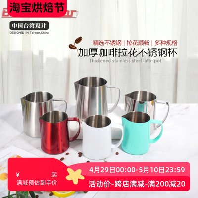 台湾Barista Gear不锈钢BG拉花缸咖啡打奶泡杯专业压纹350ml600ml