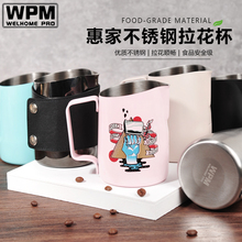 WPM/惠家拉花杯304不锈钢拉花缸斜口奶缸尖嘴圆嘴450ml/500ml新款