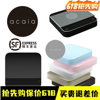 ACAIA电子秤 咖啡称 Pearl S手冲Lunar意式浓缩智能精准蓝牙台A称