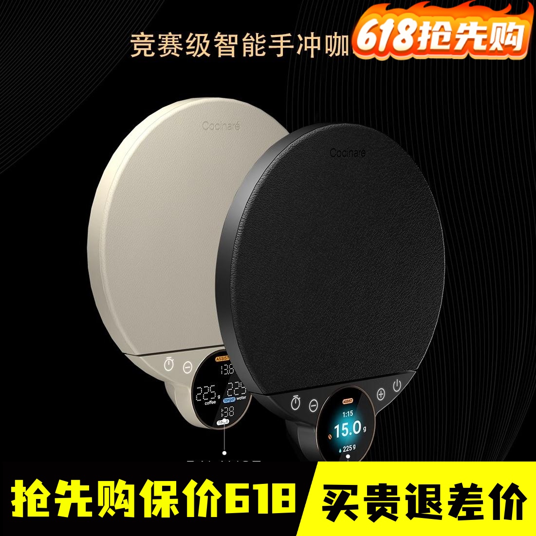 CocinareBALANCE3kg咖啡电子秤