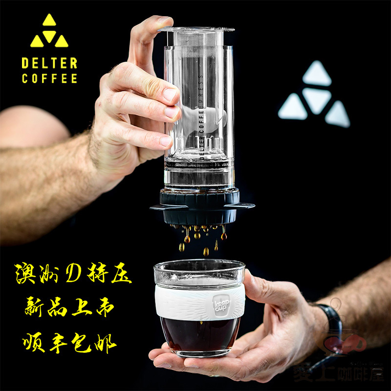 澳洲DelterCoffeeD特压咖啡壶