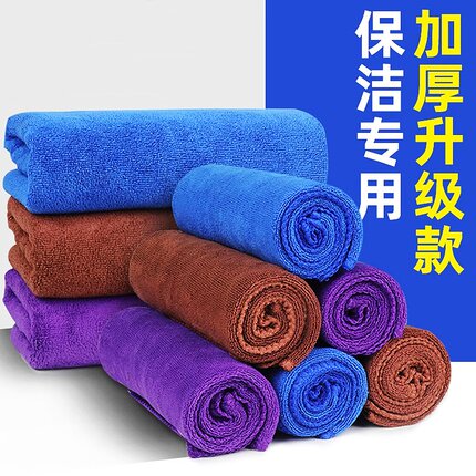家政保洁专用毛巾吸水加厚不掉毛汽车擦车巾清洁抹布洗车毛巾
