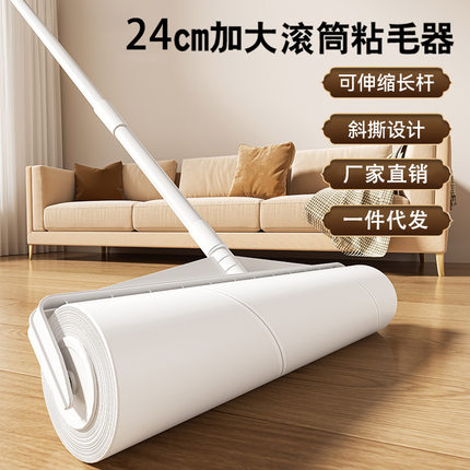 粘毛器可伸缩粘毛刷粘毛器家用家居滚筒粘毛器拖把粘毛器长柄