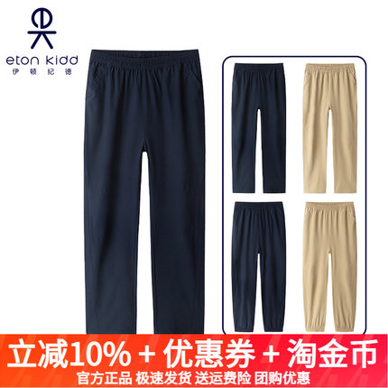 伊顿纪德校服男女童春夏新款速干裤儿童运动裤长裤23K905
