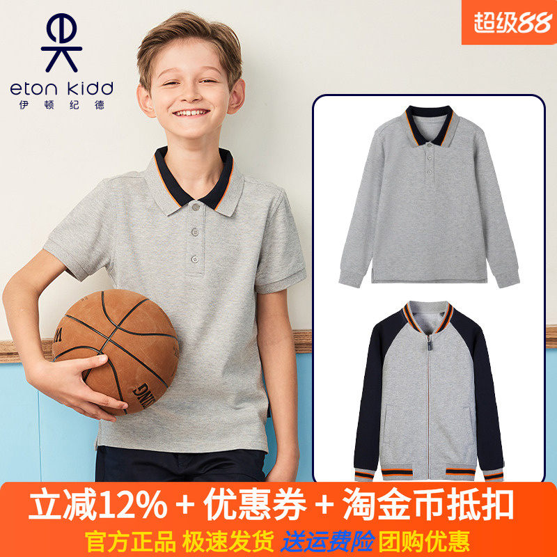 伊顿纪德校服男女童夏装短袖T恤中小学生班服棉翻领POLO衫17t043