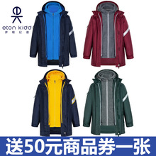 伊顿纪德校服外套童装 保暖上衣男童女童冲锋衣可脱卸10X014 冬款