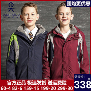 伊顿纪德校服保暖冲锋衣冬季脱卸式两件套外套14X108红/14X109蓝