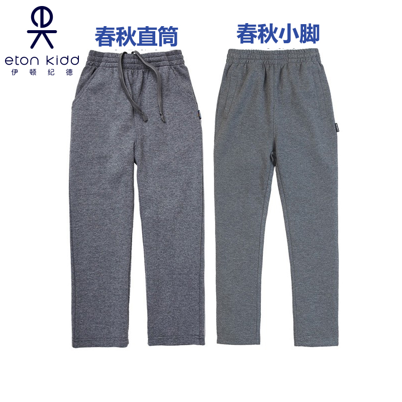 伊顿纪德校服春秋男女童棒球服直筒裤中小学生小脚运动裤13y002