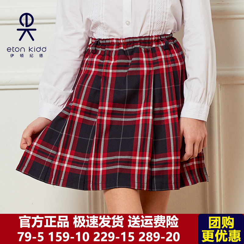 伊顿纪德校服女童百褶裙09Q211