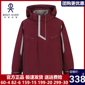 伊顿纪德校服中小学生冬装棉服加厚男女童脱卸冲锋衣外套14X102
