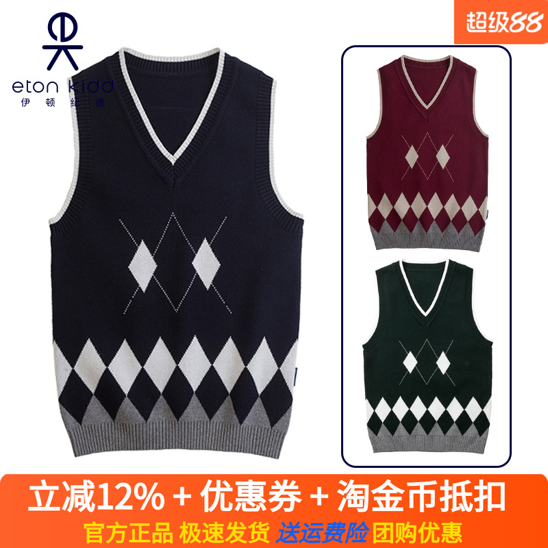 伊顿纪德校服男女童毛衣背心中小学生针织马甲10B004春秋冬班服