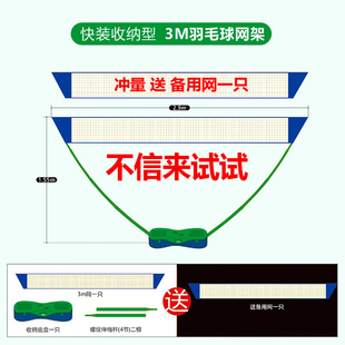 新款 3M家用亲子羽毛球网柱4M便携简易网架户外移动羽球场地线 包邮