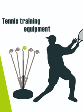 家用网球训练器室内儿童匹克球发力练习器户外成人娱乐升降击球器