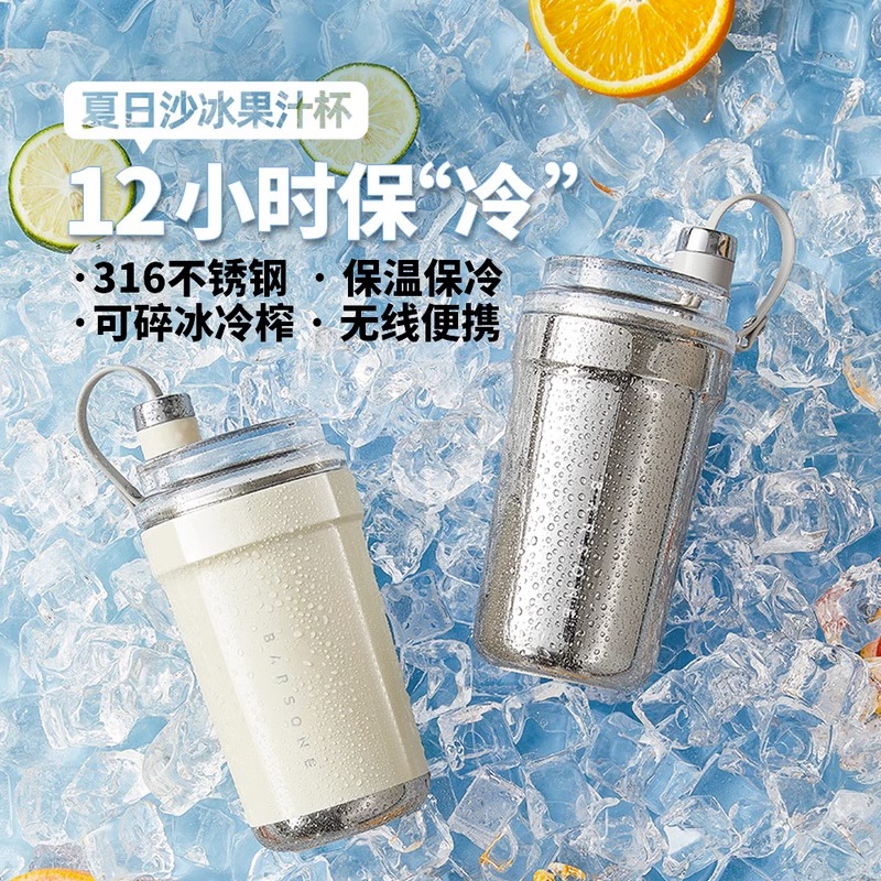 朋森榨汁杯保温保冷杯便携带咖啡杯随行杯碎冰果汁机无线充电