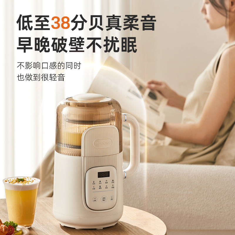 摩动微压破壁机新款家用豆浆机大容量自动清洗轻音低噪全自动免泡