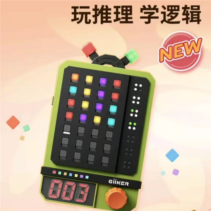 计客密码机儿童益智玩具烧脑游戏机思维训练逻辑送儿童六一礼物
