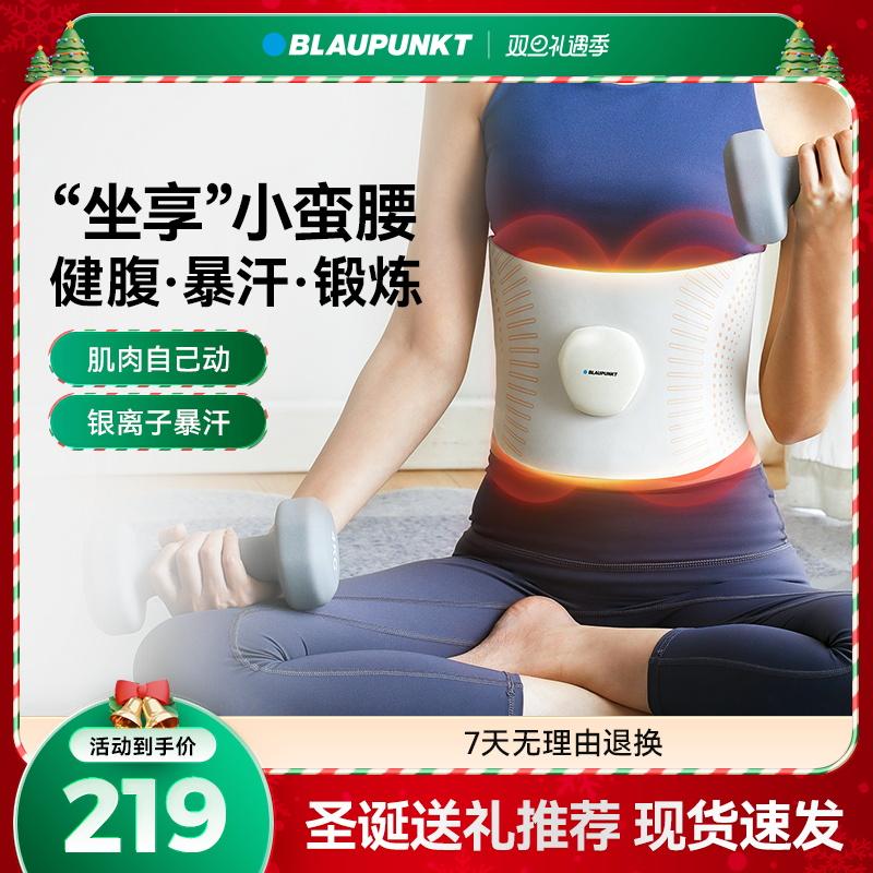 德国蓝宝腰部按摩仪暴汗塑腰智能暖宫健腹护腰带按摩器圣诞节礼物