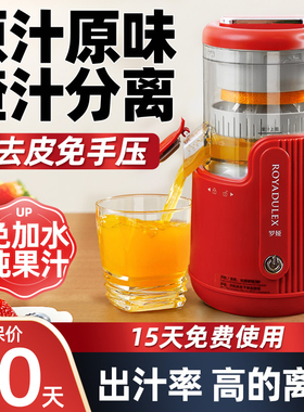 罗娅榨汁机汁渣分离全自动小型电动无线便携橙子果汁原汁机橙汁机