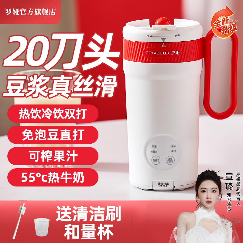 水杯宿舍煮水小型泡茶多功能豆浆电热杯一体杯养生机破壁家用罗娅