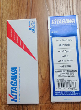 日本北川式158S,158SB苯乙烯气体检测管测毒管KITAGAWA快速检测管