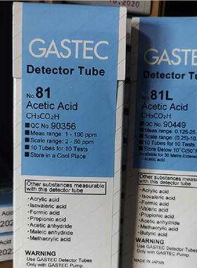 日本GASTEC醋酸CH3CO2H乙酸气体检测管型号81,81L检知管测试管