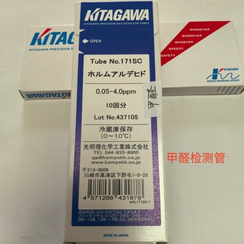 日本光明北川式甲醛气体检测管