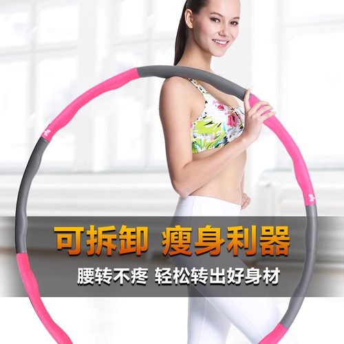 健身收腹呼啦圈拆卸方便随身携带