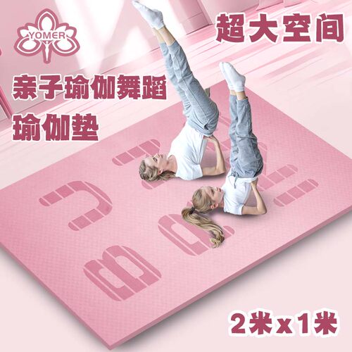 瑜之美TPE超大超宽瑜伽垫无异味