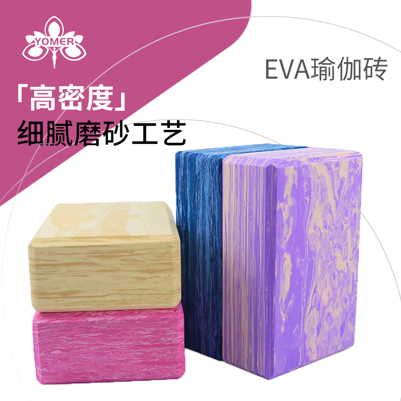 舞蹈练功辅助压腿瑜伽砖泡沫块