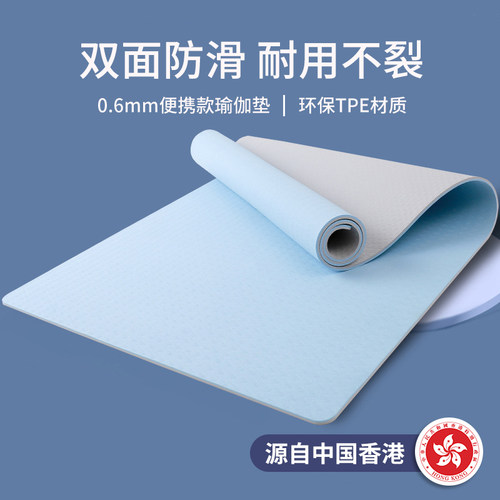 tpe加厚无味健身防滑瑜伽垫