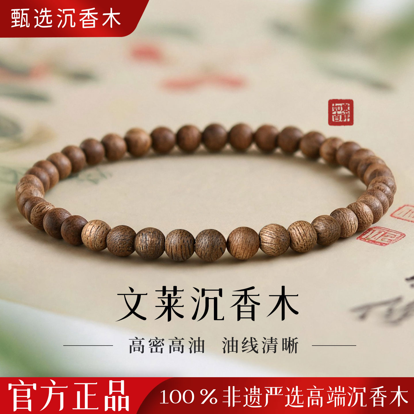 奇楠沉香手串文玩串珠手链图片