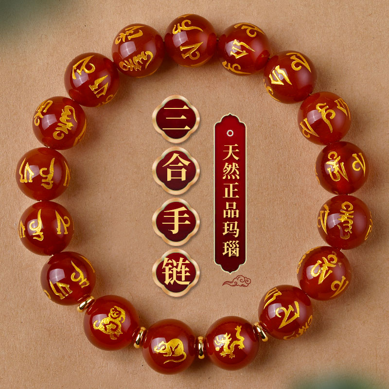 2024龙年本命年三合手链