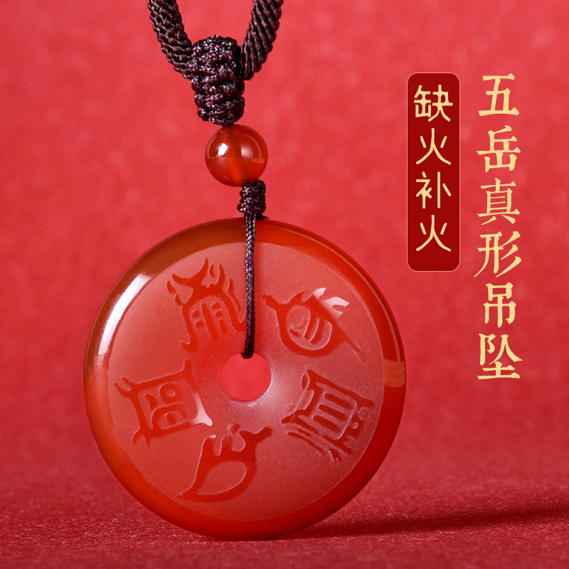五行缺火补火属火吊坠