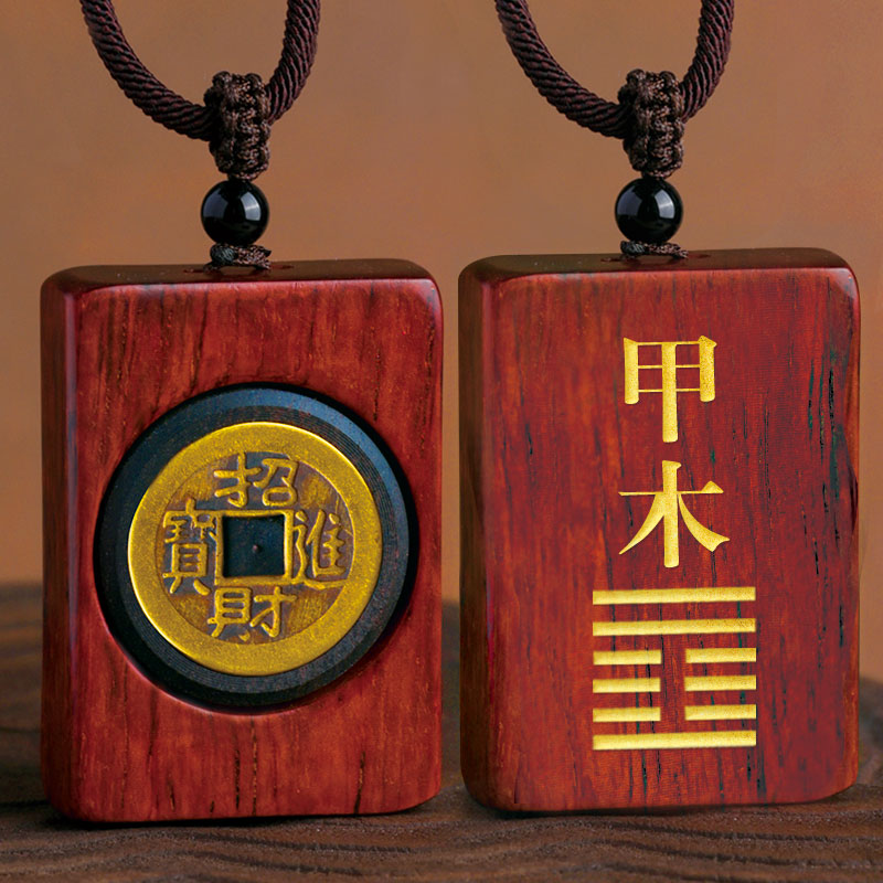 适用檀木雕刻甲木乙木能量牌吊坠五行卦属木补木缺木无事牌风雷益