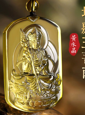 天然黄水晶地藏王菩萨吊坠