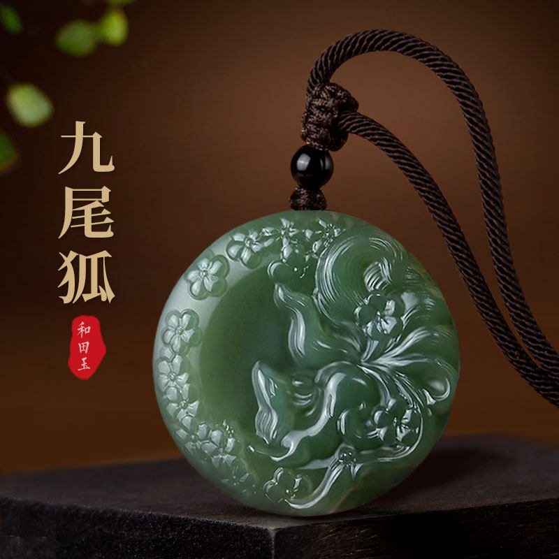 高档天然和田玉九尾狐吊坠