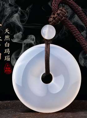 天然玛瑙玉髓吊坠平安扣