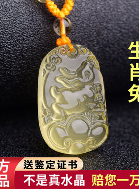 天然黄水晶生肖兔吊坠十二生肖