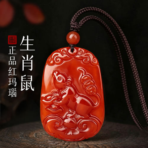 天然红玛瑙十二生肖属鼠吊坠
