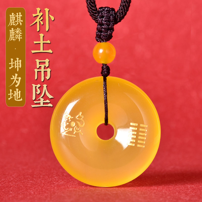 五行卦属土坤为地缺土补土吊坠黄玛瑙平安扣挂件麒麟钥匙扣手机链