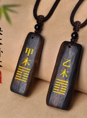 天然沉香木五行挂件甲木乙木吊坠
