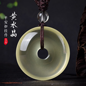 天然黄水晶平安扣吊坠水晶饰品补土吉祥物项链孩子挂件礼物男女