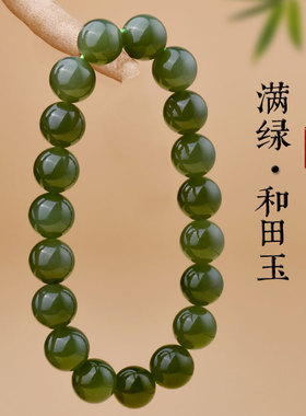 和田玉手串女款天然湖水绿