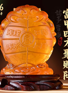 富甲四方聚财阵琉璃摆件